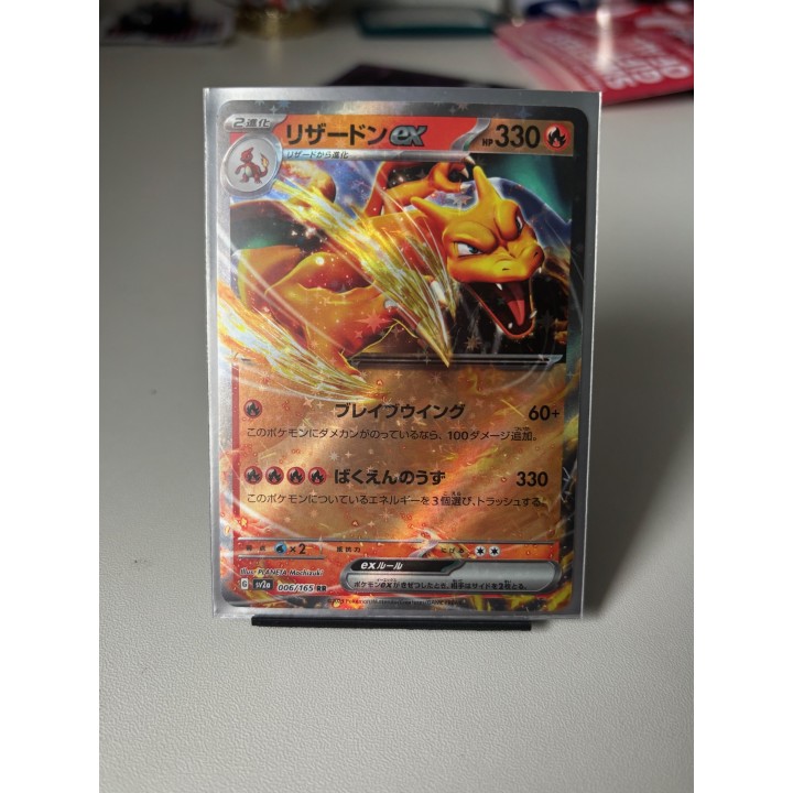 Charizard Ex (Japanese)