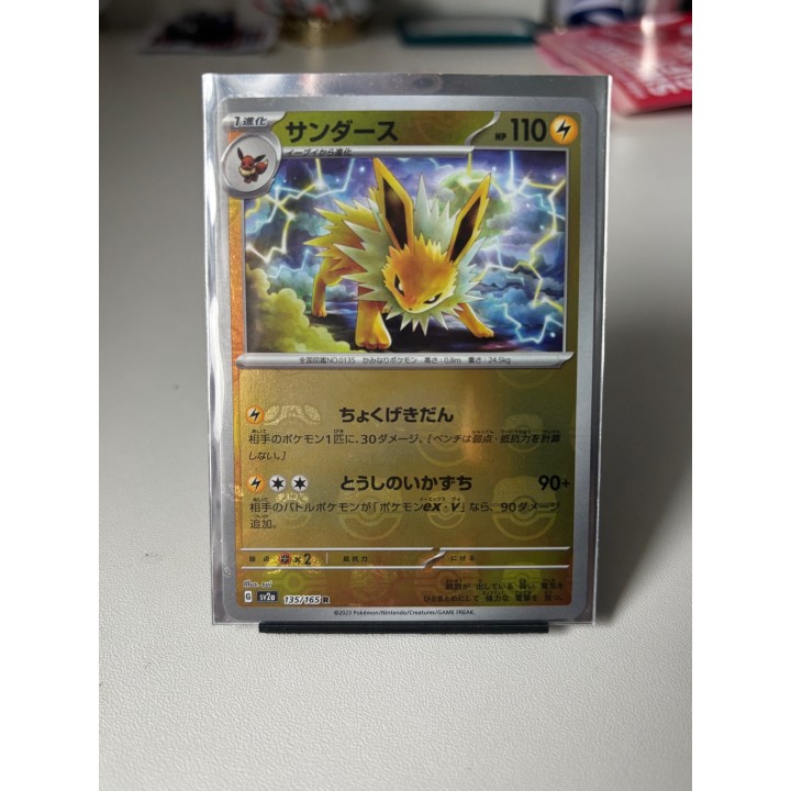 MASTER BALL Near Mint Pokemon Jolteon 135/165 Reverse 151 SV2a Japanese 2023