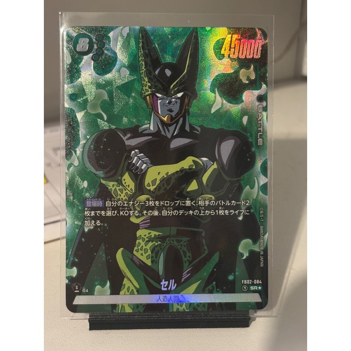 Cell (Alt Art) FB02-084 SR Blazing Aura Dragon Ball Fusion World Japanese